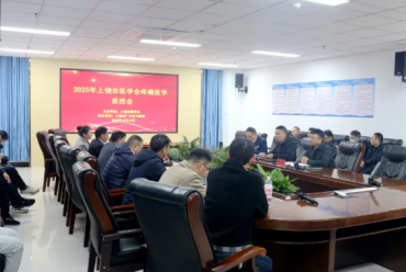 上饶市疼痛专业医疗质量控制中心第二次会议在广丰区中医院召开